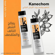 Picture of Kanechom Argan Oil with Special oil Shampoo damage Hair 350 ml