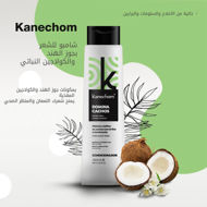 Picture of Kanechom Cocount Oil with Vegetal Collagen Shampoo Curle Hair 350 ml